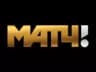Матч!