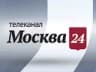 Москва-24