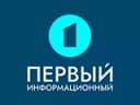 Логотип Первый информ...