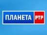 Планета-РТР