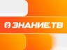 Знание.ТВ